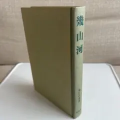 2026年最新】長江重和の人気アイテム - メルカリ