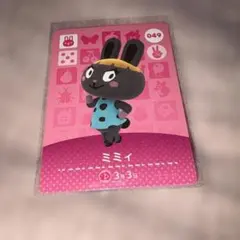 ミミィ　amiiboカード