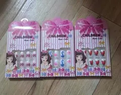 キッズ　子供用　ネイルチップ　つけ爪のサムネイル