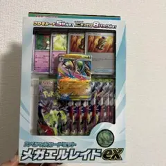 メガレイドex スペシャルカードセット