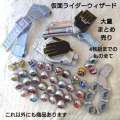d*3様 仮面ライダーウィザード ベルト/リング/ソードガン/ベストまとめ売り