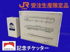 【希少品】JR東海 車掌 チケッター N700S 3種セット 希少品】JR東海 車掌 チケッター N700S 3種セット - メルカリ