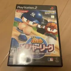 実況パワフルメジャーリーグ PS2ソフト