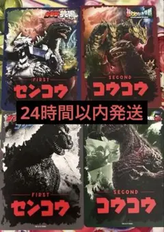 【速日発送】ゴジラカードゲーム　プロモ