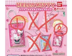 HELLO KITTY ハローキティ パッケージミニチュアコレクション 3点
