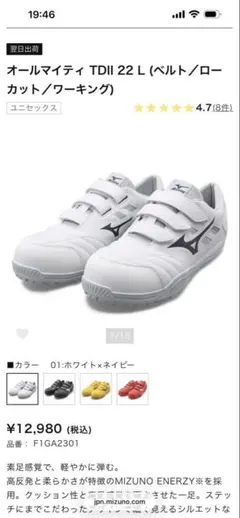 新品 MIZUNOオールマイティTDII22L 27.0EEEホワイト×ネイビー - メルカリ
