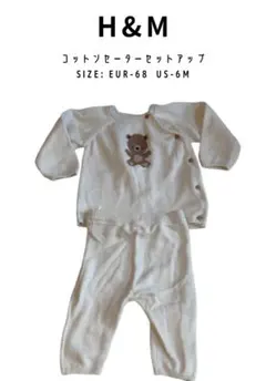 H&M コットンセーターセットアップ EUR-68