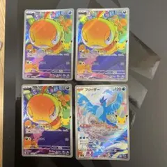 ズルッグ フリーザー AR 4枚セット