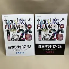 藤本タツキ キャラクターグッズ