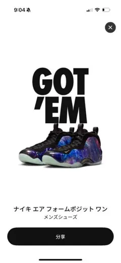 2026年最新】foamposite galaxyの人気アイテム - メルカリ