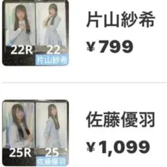 AKATSUKI様 リクエスト 2点 まとめ商品