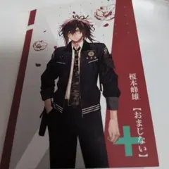 カラマリ 榎本峰雄 SSC