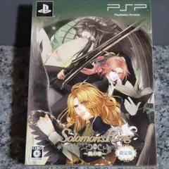Solomon’s Ring〜風の章〜 限定版