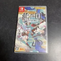 Switch 龍の国 ルーンファクトリー
