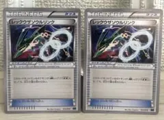 ポケモンカード ルカリオソウルリンク フーディンソウルリンク