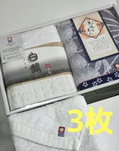 （51）今治タオル　フェイスタオル　3枚セット