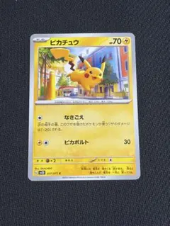 2026年最新】シャイニートレジャー ピカチュウの人気アイテム - メルカリ