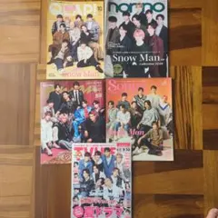 Snow Man特集 雑誌5冊セット