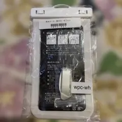防水ケース WPC031 ホワイト