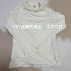 130 比較的 상태좋음 ユニクロ オフホワイト カットソー ハイネック