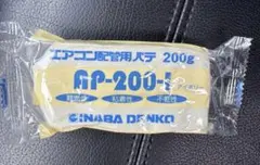 YAZAWA エアコン用パテ YFP210 200g 2個セット - メルカリ