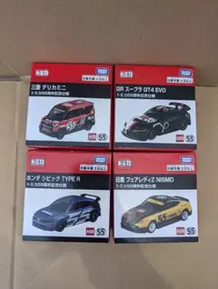 【新品】トミカ 55周年 記念 仕様 4種セットのサムネイル