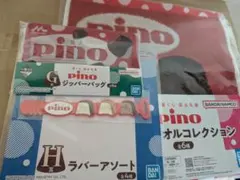 一番くじPino　タオルコレクション他３点セット