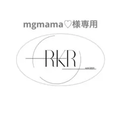 mgmama♡様専用ページのサムネイル