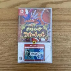 ポケットモンスター スカーレット ゼロの秘宝