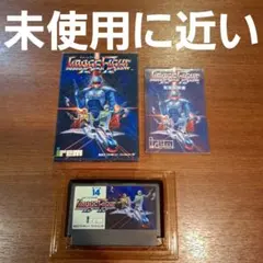 2026年最新】イメージファイト ファミコンの人気アイテム - メルカリ