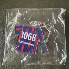 FC東京 ガチャ ユニフォーム型アクリルキーホルダー 東京ドロンパ