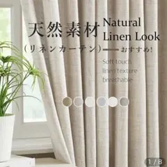 シェードカーテン