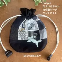 ミナペルホネン　丸巾着ポーチ　ハンドメイドのサムネイル