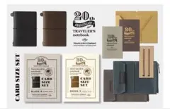 2種セット トラベラーズノート カードサイズ 20周年セット 黒色・茶色