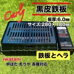 2026年最新】炙りや 鉄板の人気アイテム - メルカリ