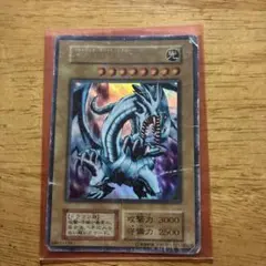 遊戯王 旧裏 初期 ブルーアイズホワイトドラゴン 青眼の白竜 1998年