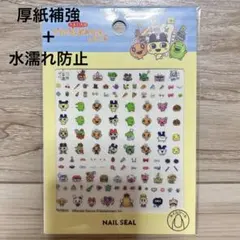 たまごっち　プチプチおみせっち　ネイルシール　シール　みみっち まめっち