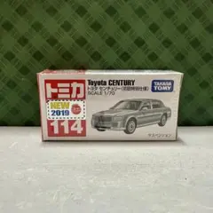 トミカ トヨタ センチュリー 2台セット ↑未開封 - メルカリ