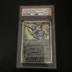 2025年最新】ハガネールex psa10の人気アイテム - メルカリ