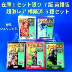 チャレンジャーデッキ カラデシュ 4種類セット - メルカリ
