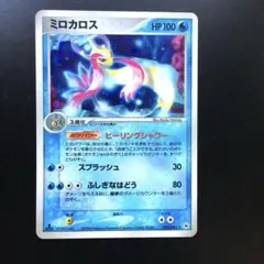 シリーズ:PCG;listno_Pokemon:20817;カード名:ミロカロ… - メルカリ