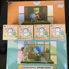 一番くじ ドラえもん きみとずっといっしょ A賞 ラストワン賞 D賞