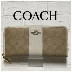 【良品】COACHコーチ ラウンドファスナー　長財布　❤︎
