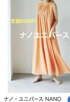 【ナノユニバース】ノースリーブマキシフレアワンピース❤️オレンジさらさらのサムネイル