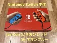 Nintendo Switch 本体 ネオンブルー/ネオンレッド