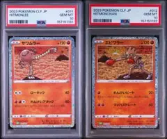 【PSA10】サワムラー CL Classic CLF ポケモンカード　ポケカ PSA10】サワムラー CL Classic CLF ポケモンカード ポケカ - メルカリ