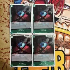 【最安値】ジンベエ　OP16-027 R 4枚 決戦の刻