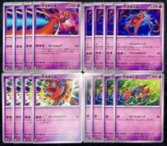ポケモンカード ポケカ デオキシスまとめ売り