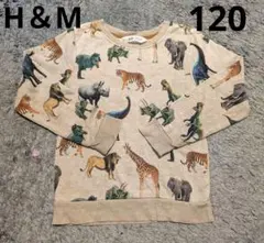 H&M 動物プリント トレーナー 120cm