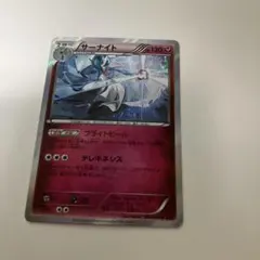 【希少】ポケモンカード　サーナイト　ブライトヒール